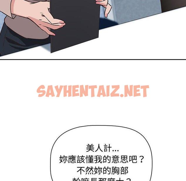 查看漫画四人同居太擁擠/受害者聯盟 - 第1話 - sayhentaiz.net中的1406902图片