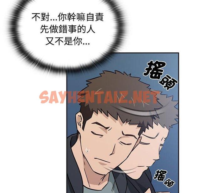 查看漫画四人同居太擁擠/受害者聯盟 - 第1話 - sayhentaiz.net中的1406924图片