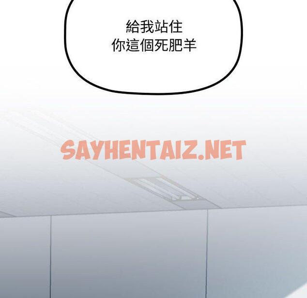 查看漫画四人同居太擁擠/受害者聯盟 - 第1話 - sayhentaiz.net中的1406928图片