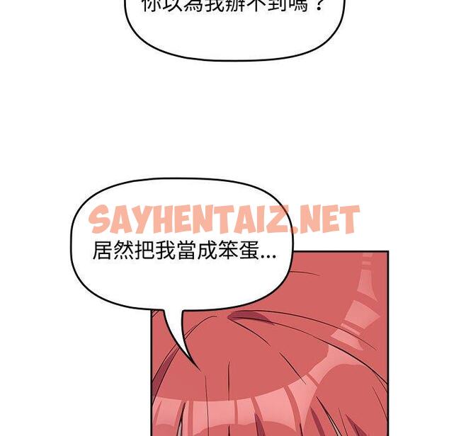 查看漫画四人同居太擁擠/受害者聯盟 - 第1話 - sayhentaiz.net中的1406931图片