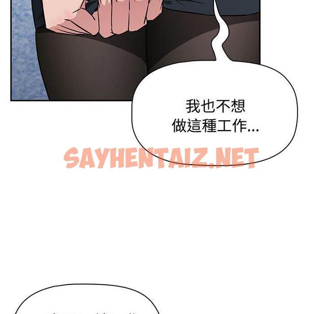 查看漫画四人同居太擁擠/受害者聯盟 - 第1話 - sayhentaiz.net中的1406949图片