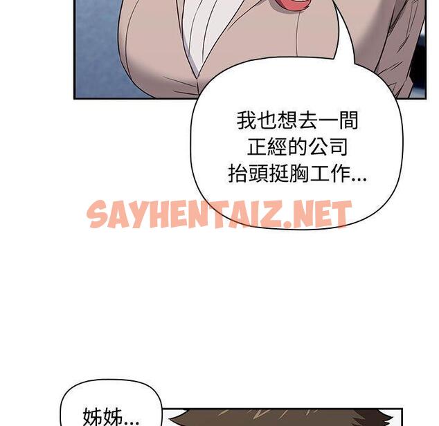 查看漫画四人同居太擁擠/受害者聯盟 - 第1話 - sayhentaiz.net中的1406951图片