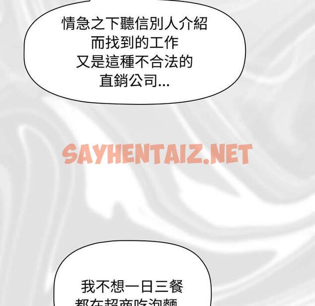 查看漫画四人同居太擁擠/受害者聯盟 - 第1話 - sayhentaiz.net中的1406963图片