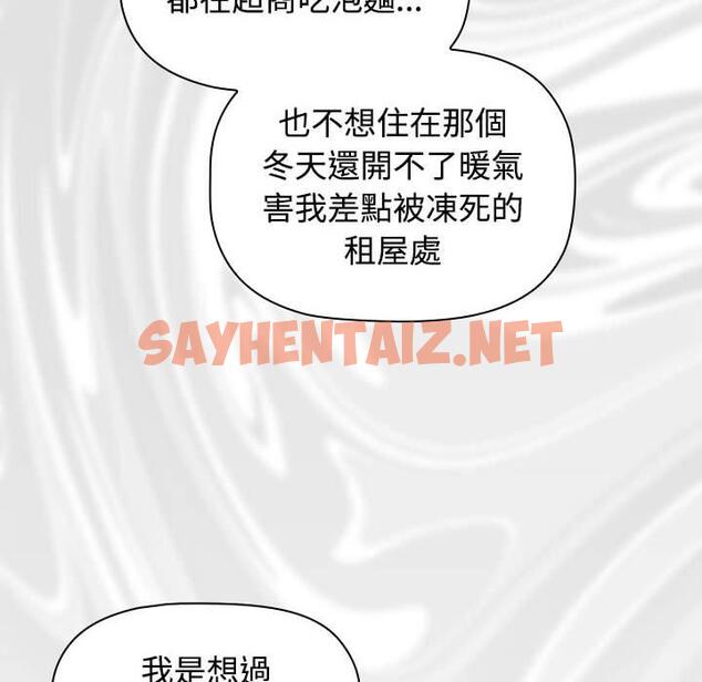 查看漫画四人同居太擁擠/受害者聯盟 - 第1話 - sayhentaiz.net中的1406964图片