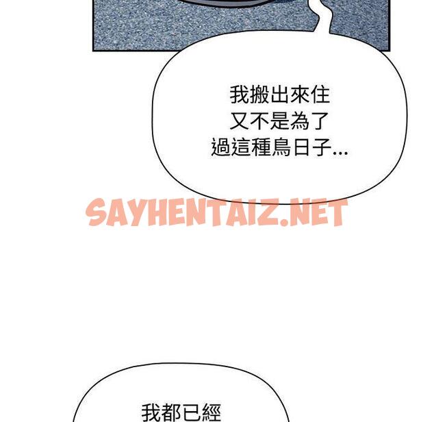 查看漫画四人同居太擁擠/受害者聯盟 - 第1話 - sayhentaiz.net中的1406966图片