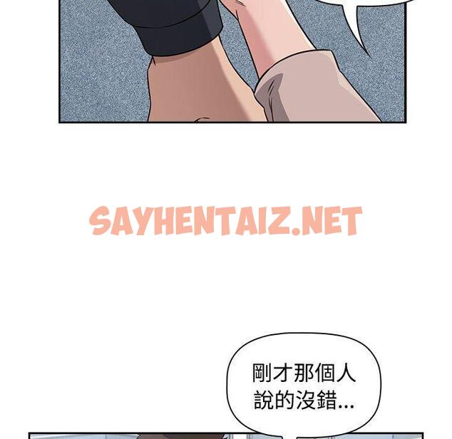 查看漫画四人同居太擁擠/受害者聯盟 - 第1話 - sayhentaiz.net中的1406973图片