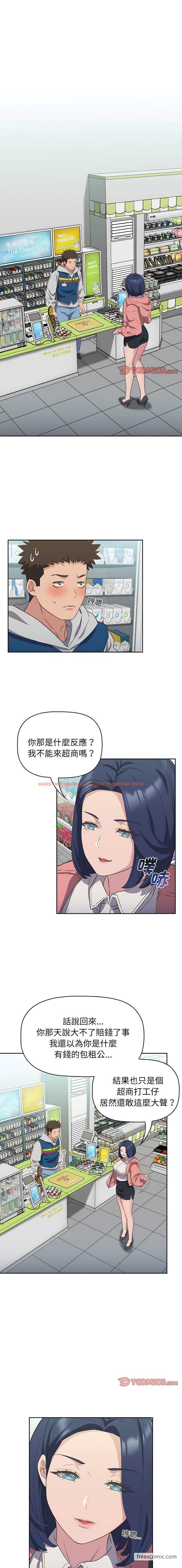查看漫画四人同居太擁擠/受害者聯盟 - 第10話 - tymanga.com中的1430340图片