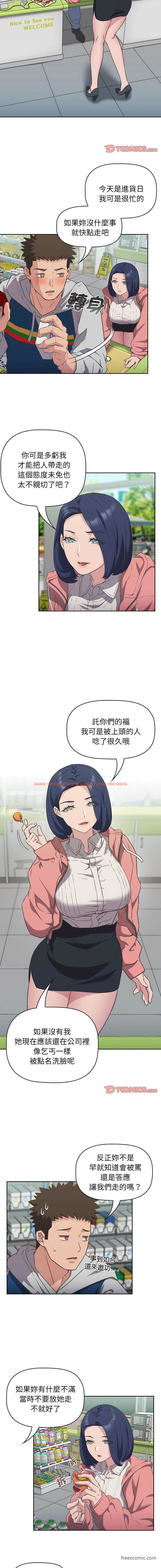 查看漫画四人同居太擁擠/受害者聯盟 - 第10話 - tymanga.com中的1430342图片