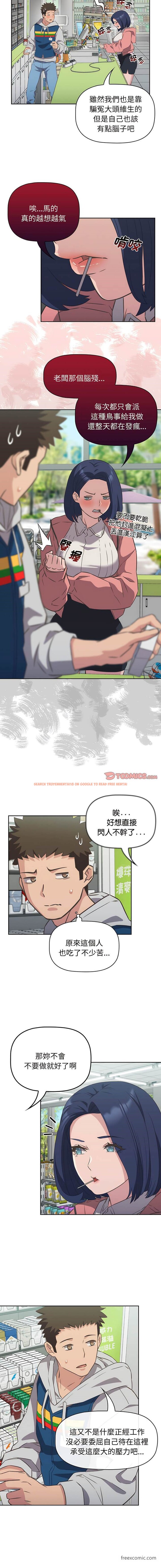 查看漫画四人同居太擁擠/受害者聯盟 - 第10話 - tymanga.com中的1430344图片