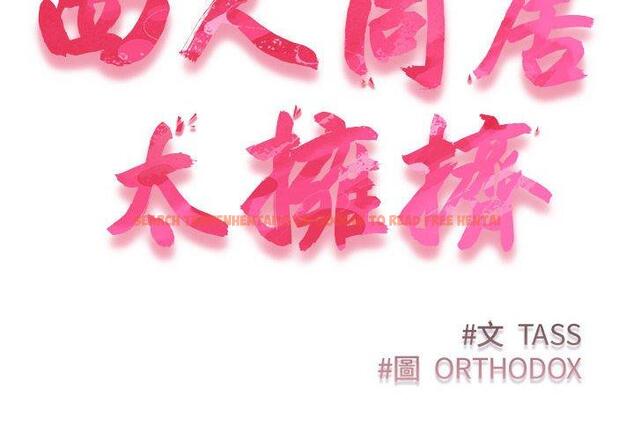 查看漫画四人同居太擁擠/受害者聯盟 - 第11話 - tymanga.com中的1461694图片