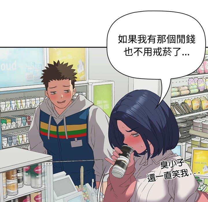 查看漫画四人同居太擁擠/受害者聯盟 - 第11話 - tymanga.com中的1461711图片