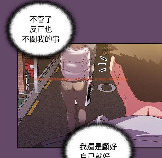 查看漫画四人同居太擁擠/受害者聯盟 - 第11話 - tymanga.com中的1461740图片