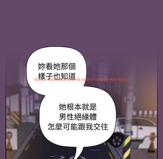 查看漫画四人同居太擁擠/受害者聯盟 - 第11話 - tymanga.com中的1461772图片