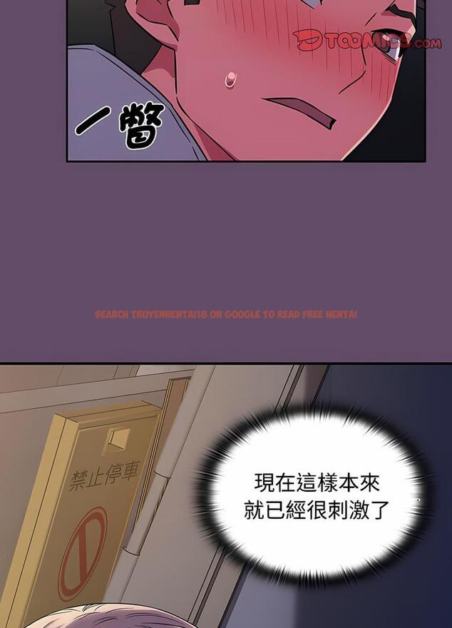 查看漫画四人同居太擁擠/受害者聯盟 - 第12話 - tymanga.com中的1495915图片