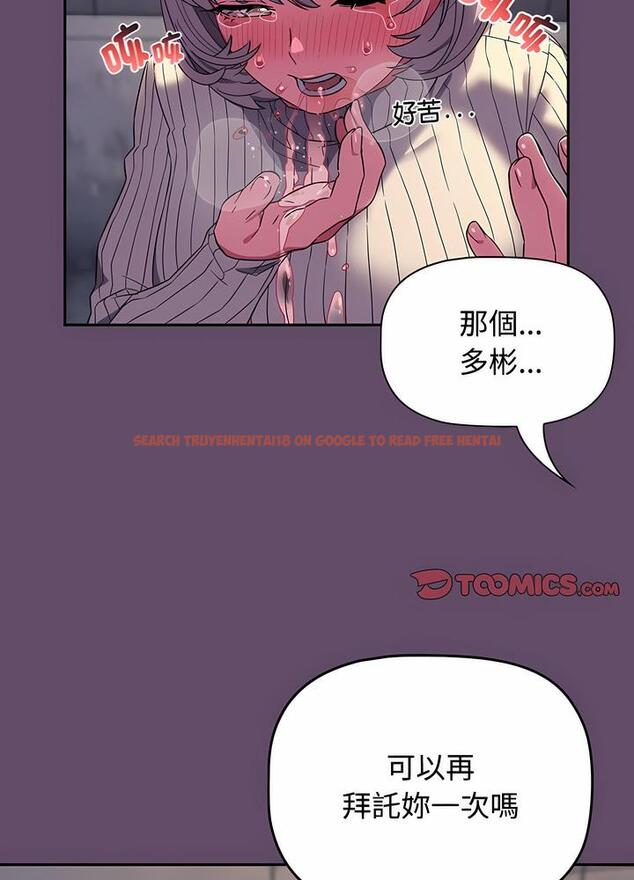 查看漫画四人同居太擁擠/受害者聯盟 - 第12話 - tymanga.com中的1495969图片
