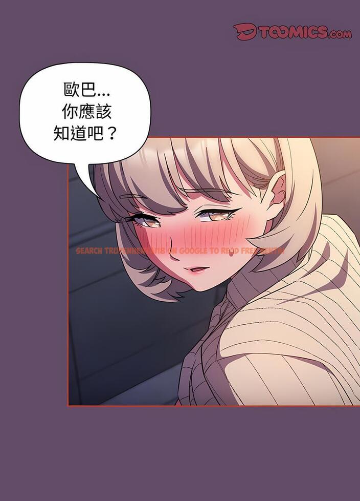 查看漫画四人同居太擁擠/受害者聯盟 - 第13話 - tymanga.com中的1496006图片