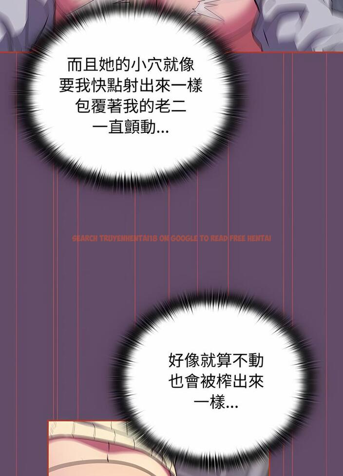 查看漫画四人同居太擁擠/受害者聯盟 - 第13話 - tymanga.com中的1496016图片