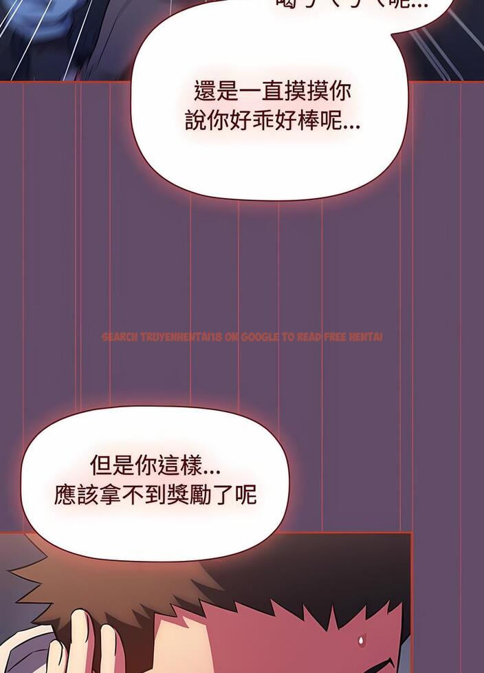 查看漫画四人同居太擁擠/受害者聯盟 - 第13話 - tymanga.com中的1496028图片