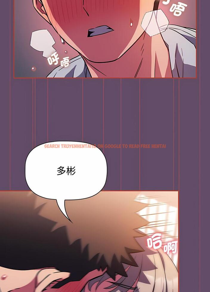 查看漫画四人同居太擁擠/受害者聯盟 - 第13話 - tymanga.com中的1496051图片