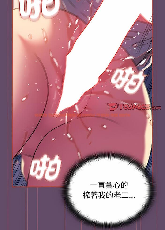 查看漫画四人同居太擁擠/受害者聯盟 - 第13話 - tymanga.com中的1496056图片