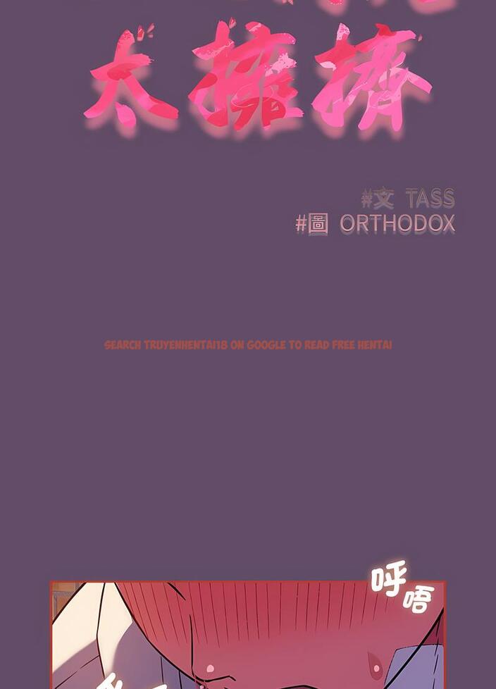 查看漫画四人同居太擁擠/受害者聯盟 - 第14話 - tymanga.com中的1496098图片