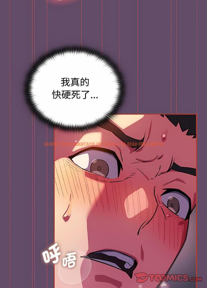 查看漫画四人同居太擁擠/受害者聯盟 - 第14話 - tymanga.com中的1496108图片