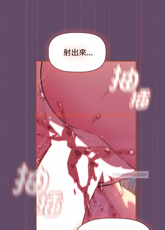 查看漫画四人同居太擁擠/受害者聯盟 - 第14話 - tymanga.com中的1496118图片
