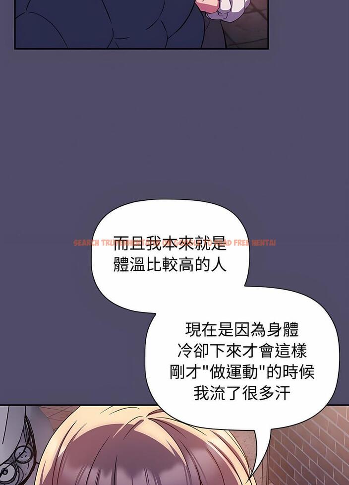 查看漫画四人同居太擁擠/受害者聯盟 - 第14話 - tymanga.com中的1496133图片