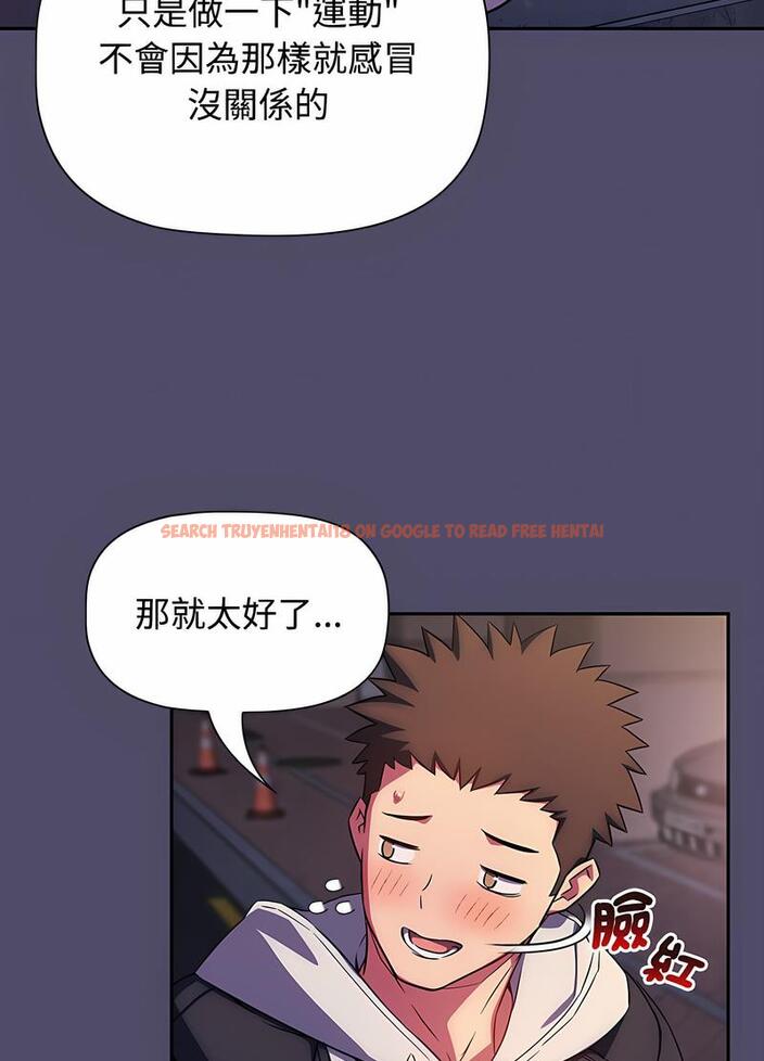 查看漫画四人同居太擁擠/受害者聯盟 - 第14話 - tymanga.com中的1496135图片