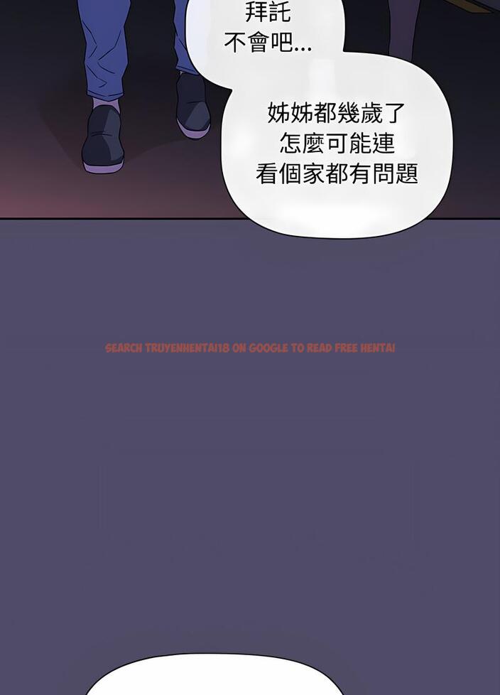 查看漫画四人同居太擁擠/受害者聯盟 - 第14話 - tymanga.com中的1496147图片