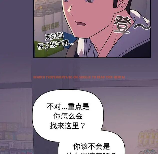 查看漫画四人同居太擁擠/受害者聯盟 - 第15話 - tymanga.com中的1524844图片