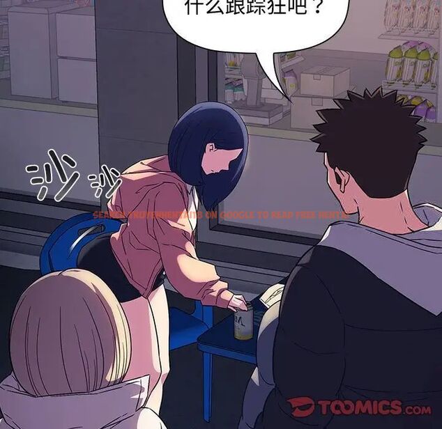 查看漫画四人同居太擁擠/受害者聯盟 - 第15話 - tymanga.com中的1524845图片