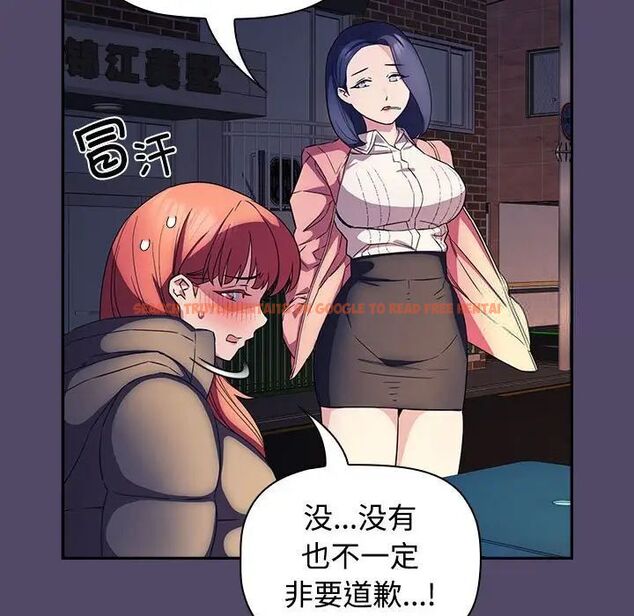 查看漫画四人同居太擁擠/受害者聯盟 - 第15話 - tymanga.com中的1524865图片