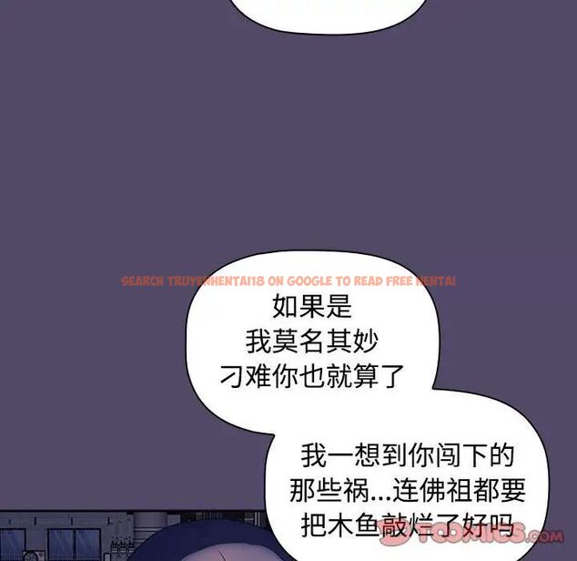 查看漫画四人同居太擁擠/受害者聯盟 - 第15話 - tymanga.com中的1524866图片