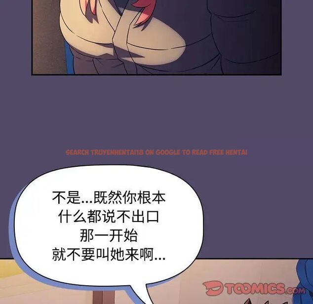 查看漫画四人同居太擁擠/受害者聯盟 - 第15話 - tymanga.com中的1524869图片