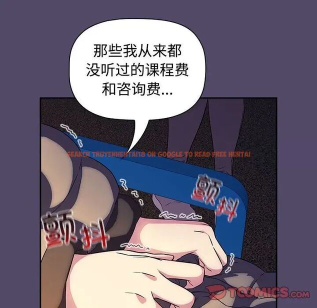 查看漫画四人同居太擁擠/受害者聯盟 - 第15話 - tymanga.com中的1524872图片