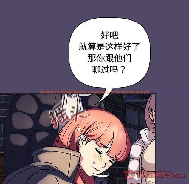 查看漫画四人同居太擁擠/受害者聯盟 - 第15話 - tymanga.com中的1524875图片