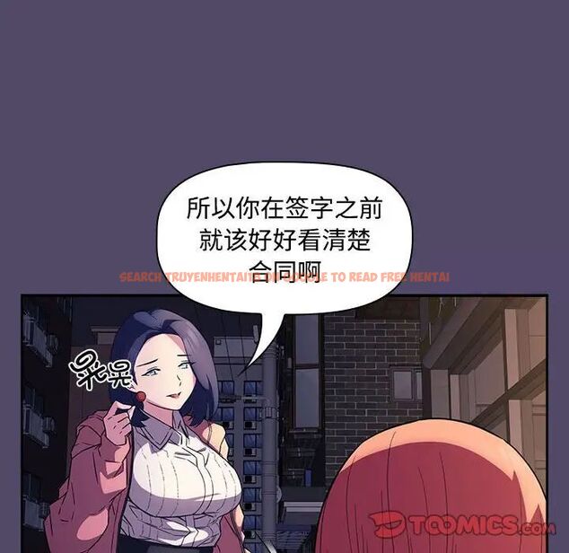 查看漫画四人同居太擁擠/受害者聯盟 - 第15話 - tymanga.com中的1524878图片