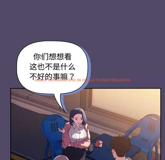 查看漫画四人同居太擁擠/受害者聯盟 - 第15話 - tymanga.com中的1524901图片