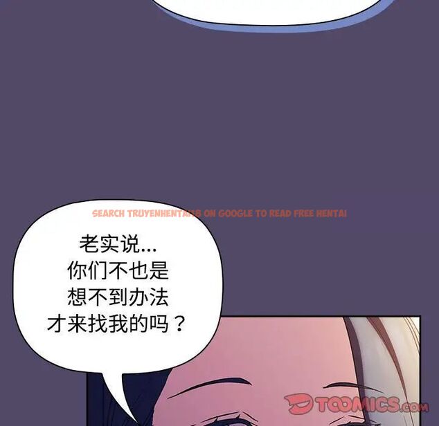 查看漫画四人同居太擁擠/受害者聯盟 - 第15話 - tymanga.com中的1524905图片