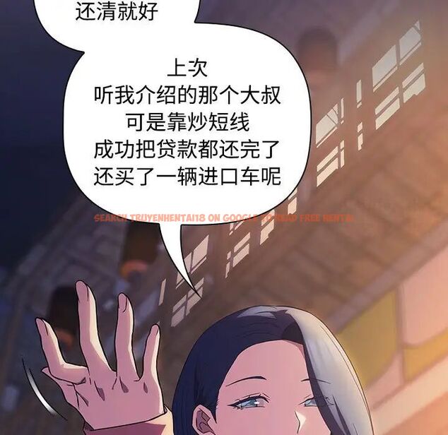查看漫画四人同居太擁擠/受害者聯盟 - 第15話 - tymanga.com中的1524907图片