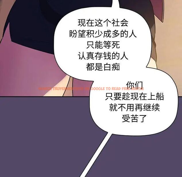查看漫画四人同居太擁擠/受害者聯盟 - 第15話 - tymanga.com中的1524909图片