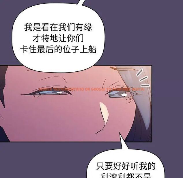 查看漫画四人同居太擁擠/受害者聯盟 - 第15話 - tymanga.com中的1524910图片