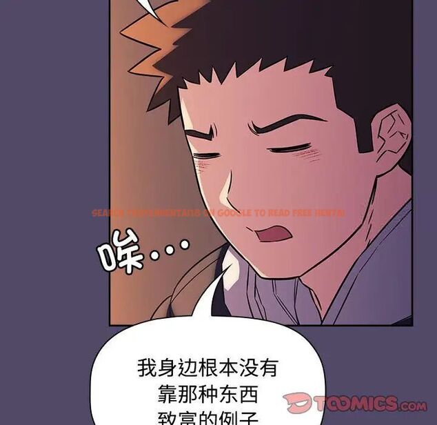 查看漫画四人同居太擁擠/受害者聯盟 - 第15話 - tymanga.com中的1524914图片