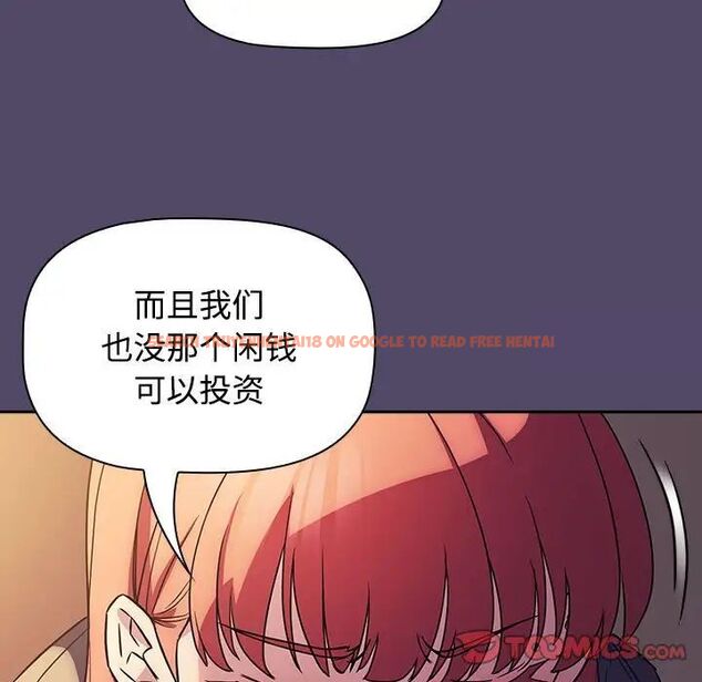 查看漫画四人同居太擁擠/受害者聯盟 - 第15話 - tymanga.com中的1524917图片