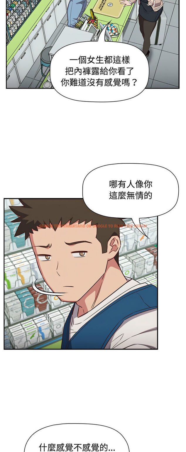 查看漫画四人同居太擁擠/受害者聯盟 - 第16話 - tymanga.com中的1540517图片