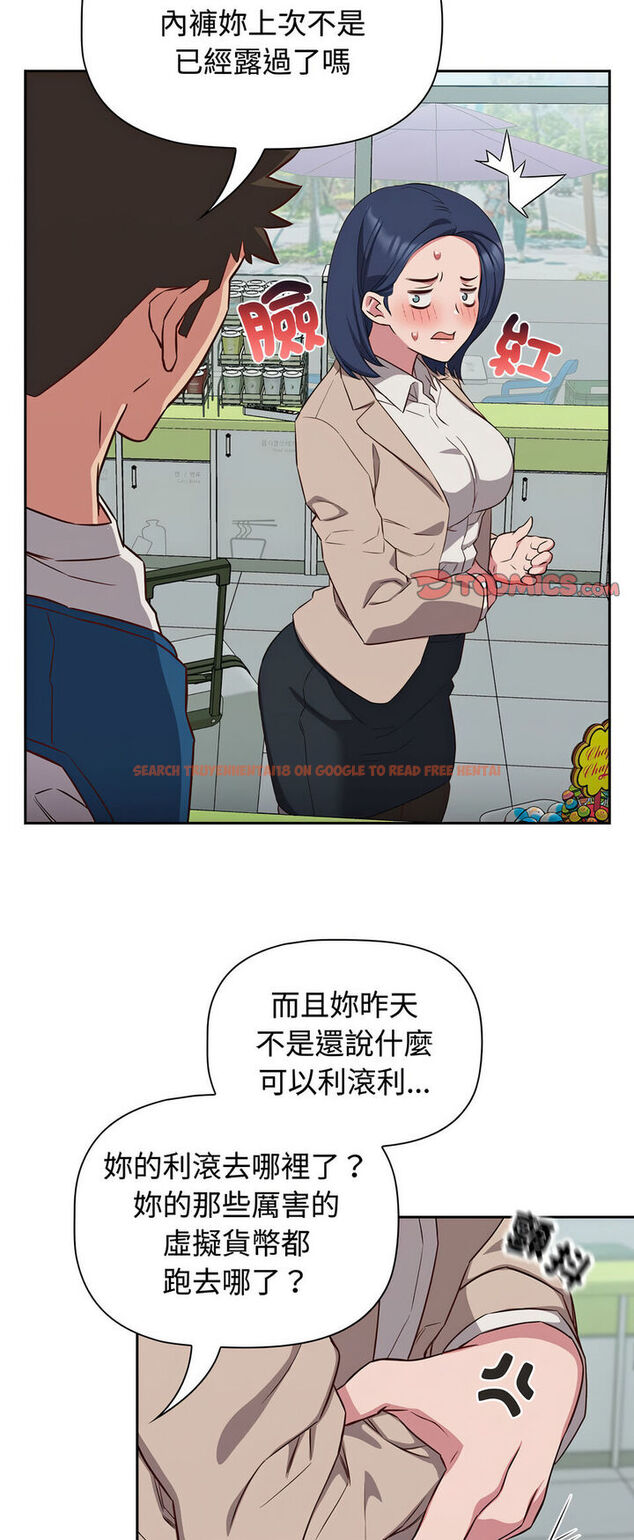 查看漫画四人同居太擁擠/受害者聯盟 - 第16話 - tymanga.com中的1540518图片