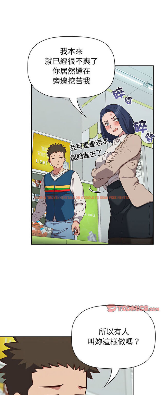 查看漫画四人同居太擁擠/受害者聯盟 - 第16話 - tymanga.com中的1540520图片