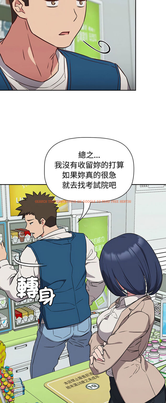 查看漫画四人同居太擁擠/受害者聯盟 - 第16話 - tymanga.com中的1540521图片