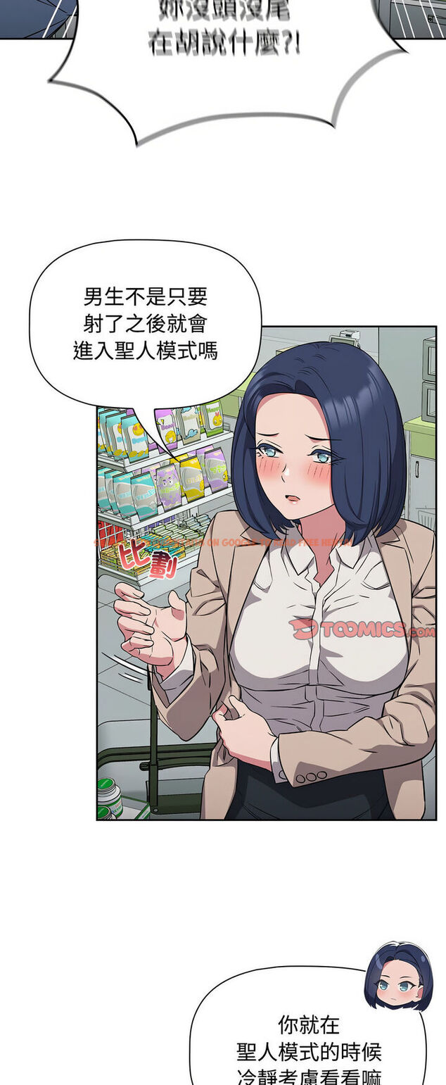 查看漫画四人同居太擁擠/受害者聯盟 - 第16話 - tymanga.com中的1540525图片